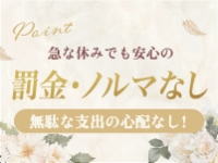 熊本ﾒﾝｽﾞｴｽﾃ PINO SPA －ﾋﾟﾉｽﾊﾟ－で働くメリット7