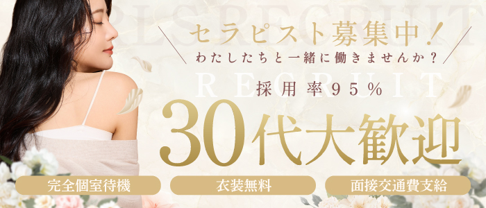 熊本ﾒﾝｽﾞｴｽﾃ PINO SPA －ﾋﾟﾉｽﾊﾟ－の人妻・熟女求人画像