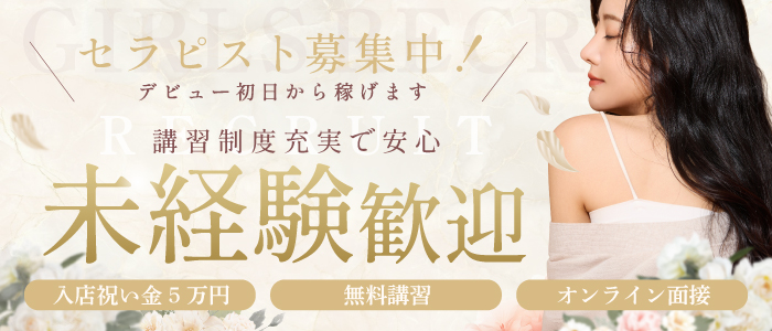 熊本ﾒﾝｽﾞｴｽﾃ PINO SPA －ﾋﾟﾉｽﾊﾟ－の未経験求人画像