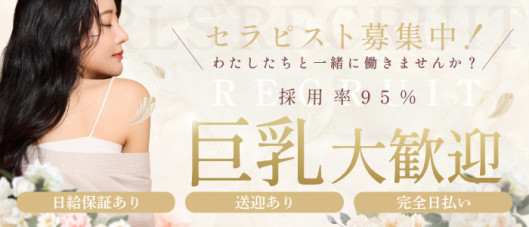 熊本メンズエステ PINO SPA -ピノスパ-の求人情報