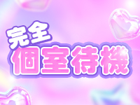 PixieSpa町田（ピクシースパ）で働くメリット4