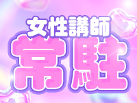PixieSpa町田（ピクシースパ）で働くメリット6