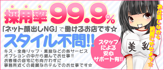 ぽちゃガール
