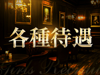 Plaisir(プレジール)で働くメリット4