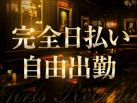 Plaisir(プレジール)で働くメリット5