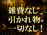 Plaisir(プレジール)で働くメリット3