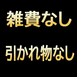 プレジールって本当に稼げるの？そんな貴方へ給与例を特別公開！のアイキャッチ画像