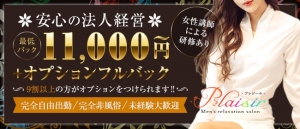 安心の法人経営&許可物件完備♪　70%バックも可能です☆のアイキャッチ画像