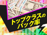 プラチナムレジェンドで働くメリット2