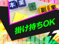 プラチナムレジェンドで働くメリット7