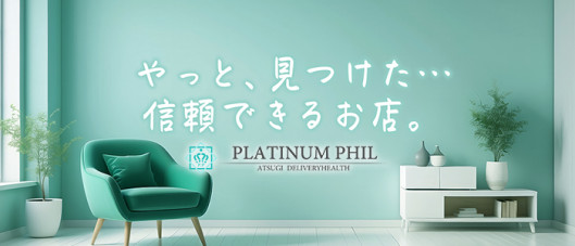 PLATINUM PHIL-プラチナフィル-