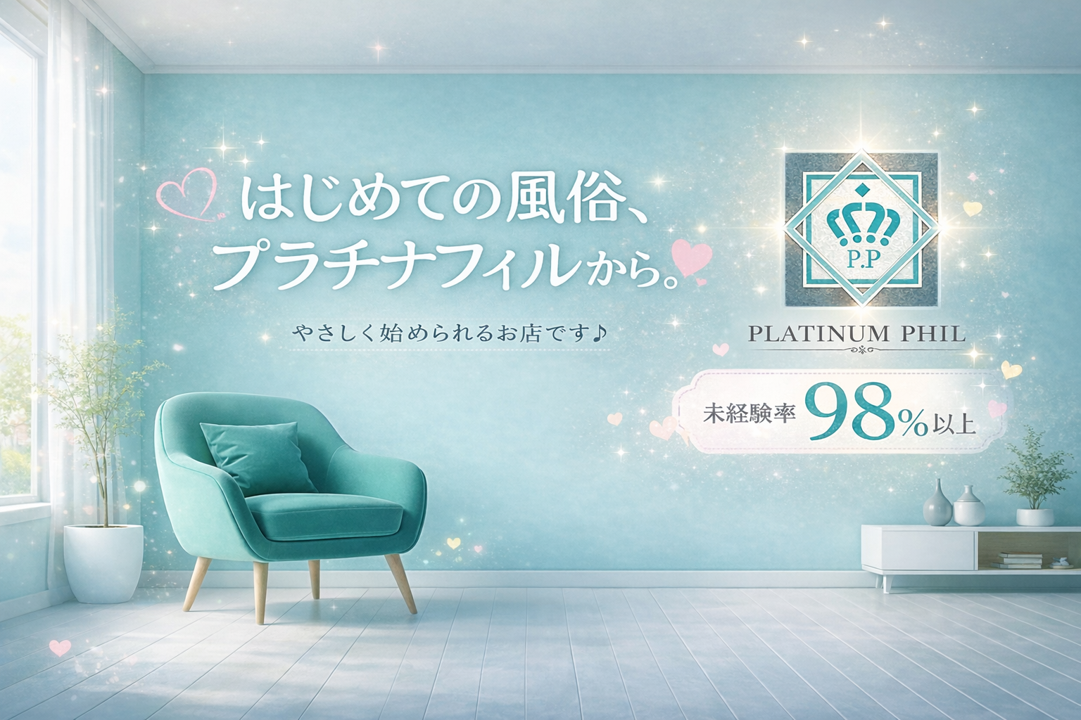 PLATINUM PHIL-プラチナフィル-の求人画像