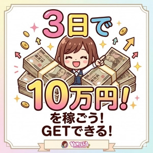 初めての方でも安心してくださいのアイキャッチ画像