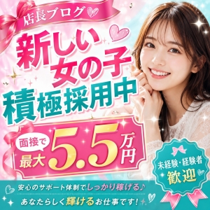 🌸未経験・経験者・副業・出稼ぎ♪新しい女の子を積極採用中！のアイキャッチ画像