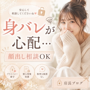 🙈顔出ししたくない&hellip;家族や職場にバレたくない女の子へのアイキャッチ画像