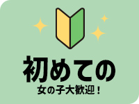 PLATINA-プラチナ- YESグループで働くメリット1