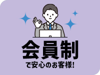 PLATINA-プラチナ- YESグループで働くメリット2