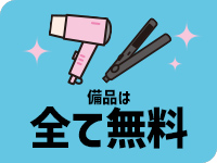 PLATINA-プラチナ- YESグループで働くメリット8