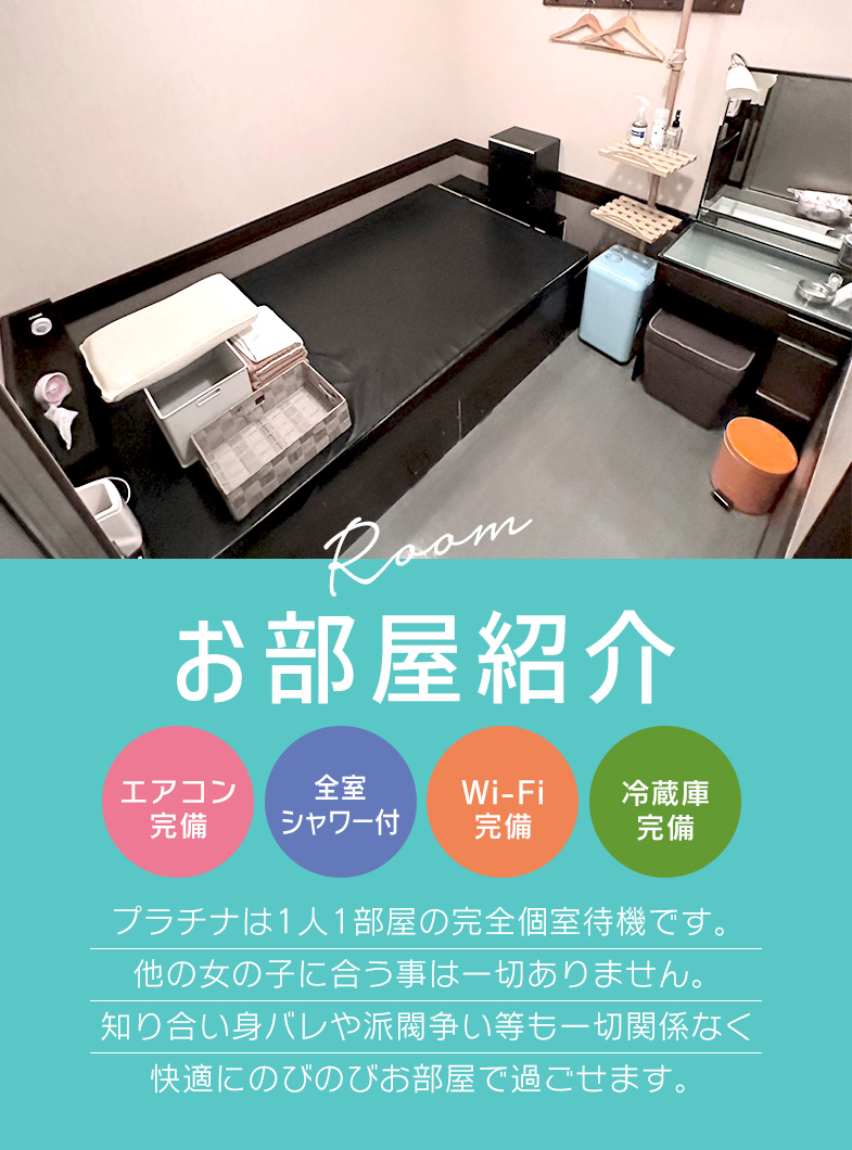 PLATINA-プラチナ- YESグループのお部屋紹介！！
