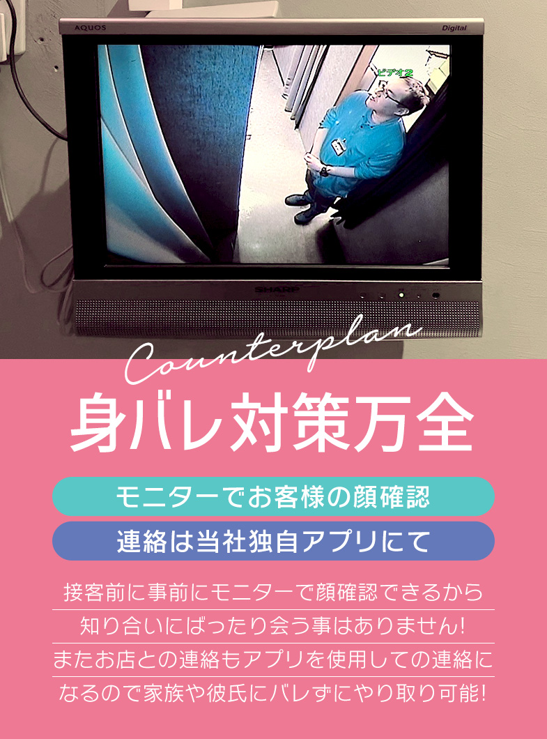 PLATINA-プラチナ- YESグループの身バレ対策万全！！！