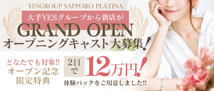 PLATINA（札幌YESグループ）