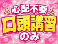 プラチナ姫路で働くメリット5