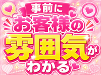 プラチナ姫路で働くメリット9