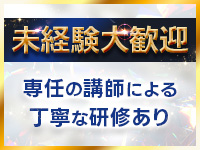 PLATINUM ROUEN～プラチナルアン～で働くメリット1