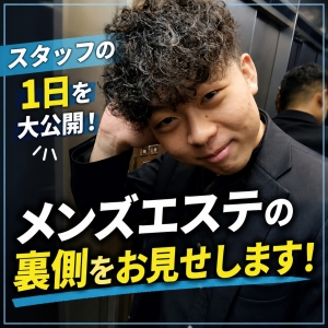 スタッフの1日を少しだけお見せします😊のアイキャッチ画像