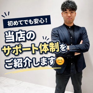初めてでも安心！当店のサポート体制をご紹介します😊のアイキャッチ画像