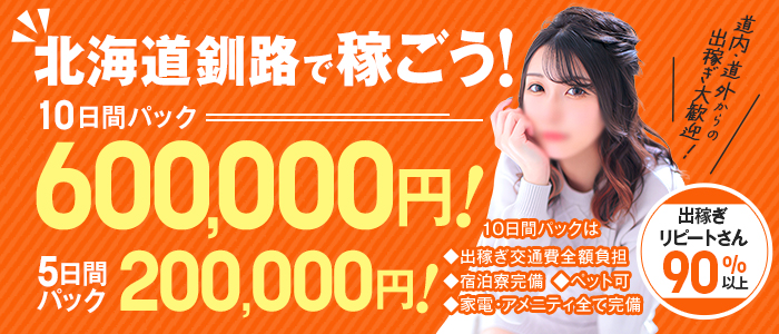 PlatinumClub 釧路店