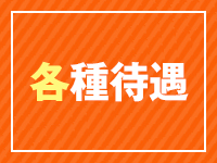 PlatinumClub 釧路店で働くメリット3