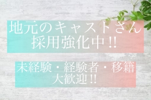 地元で稼ぎたいあなたへ！！のアイキャッチ画像