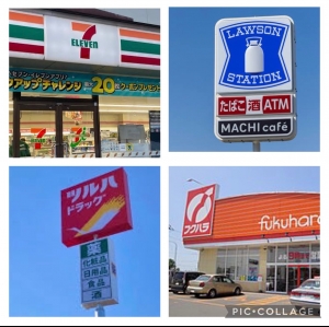 待機所・寮周辺環境も◎！！のアイキャッチ画像