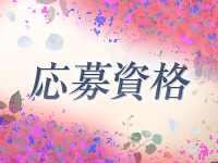 プラチナマダムで働くメリット5