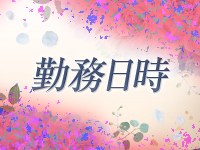 プラチナマダムで働くメリット7