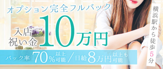 PLATINUM SPAのぽっちゃり求人画像