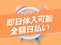 PlatonicSPA-プラトニックスパ-で働くメリット1