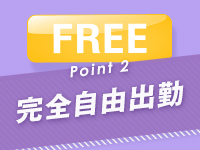 PlatonicSPA-プラトニックスパ-で働くメリット2