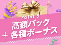 PlatonicSPA-プラトニックスパ-で働くメリット5