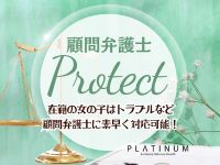清楚系美女PLATINUMプラチナムで働くメリット5