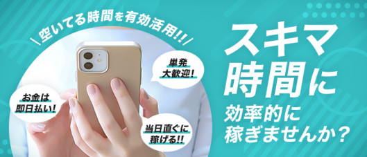 清楚系美女専門店PLATINUM