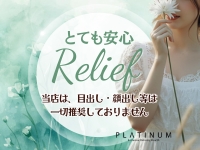 清楚系美女PLATINUMプラチナムで働くメリット1