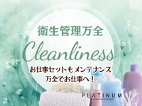 清楚系美女PLATINUMプラチナムで働くメリット6