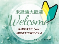 清楚系美女PLATINUMプラチナムで働くメリット8