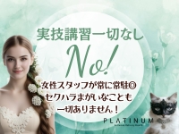 清楚系美女PLATINUMプラチナムで働くメリット9
