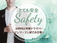 清楚系美女PLATINUMプラチナムで働くメリット2