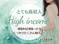 清楚系美女PLATINUMプラチナムで働くメリット3