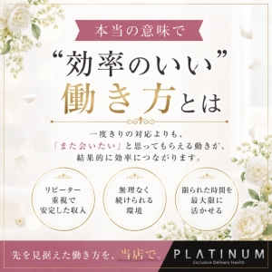【効率よく稼ぐ】スキマ時間にプラチナムへ！のアイキャッチ画像