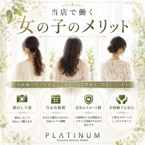 【必見】当店で働く女の子のメリットのアイキャッチ画像
